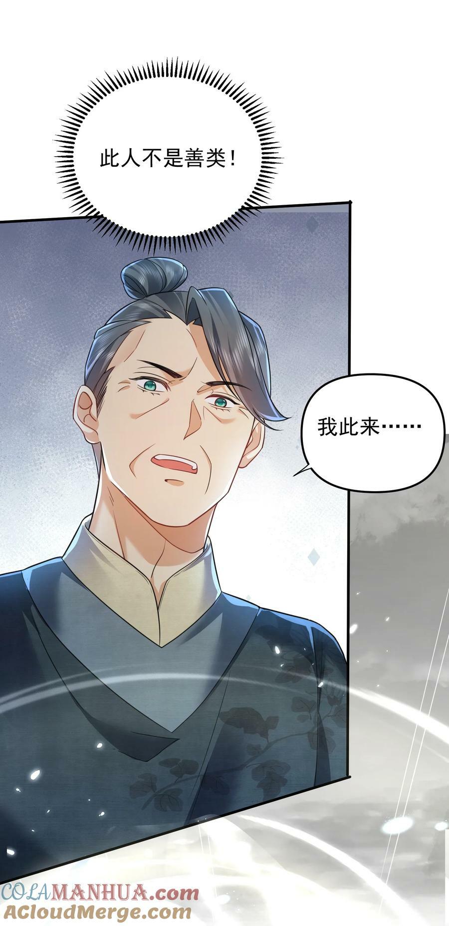 173 原来你也是龙傲天15