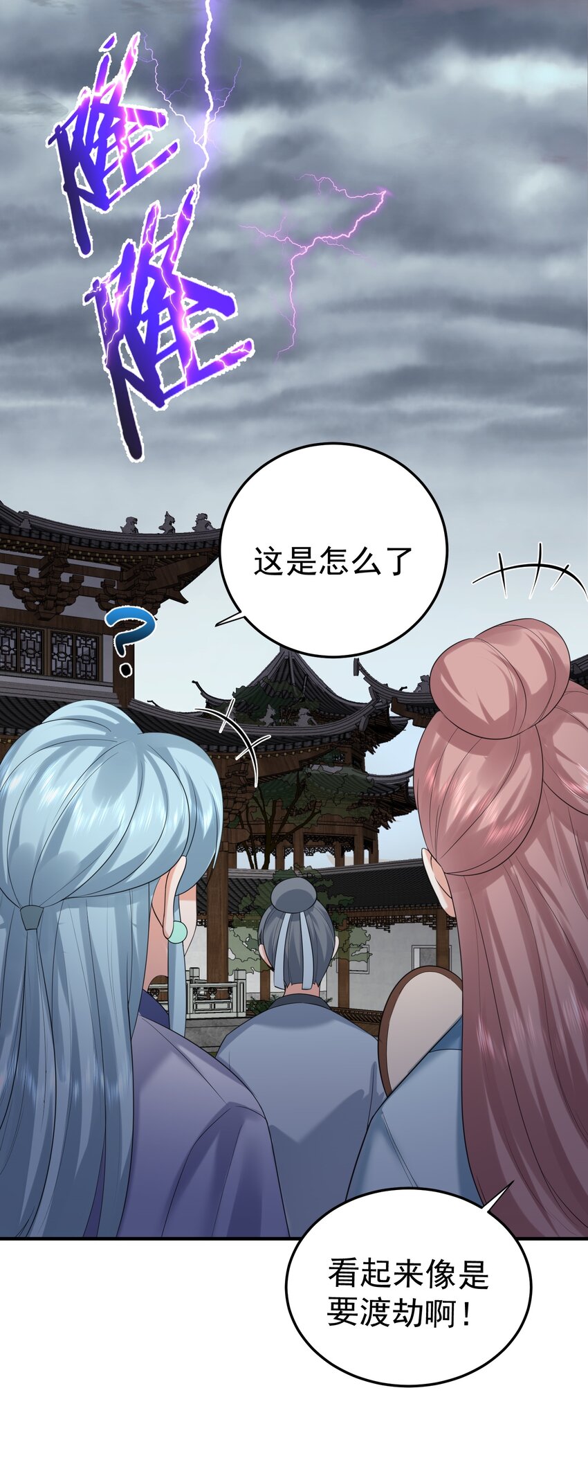 101 引雷劫16