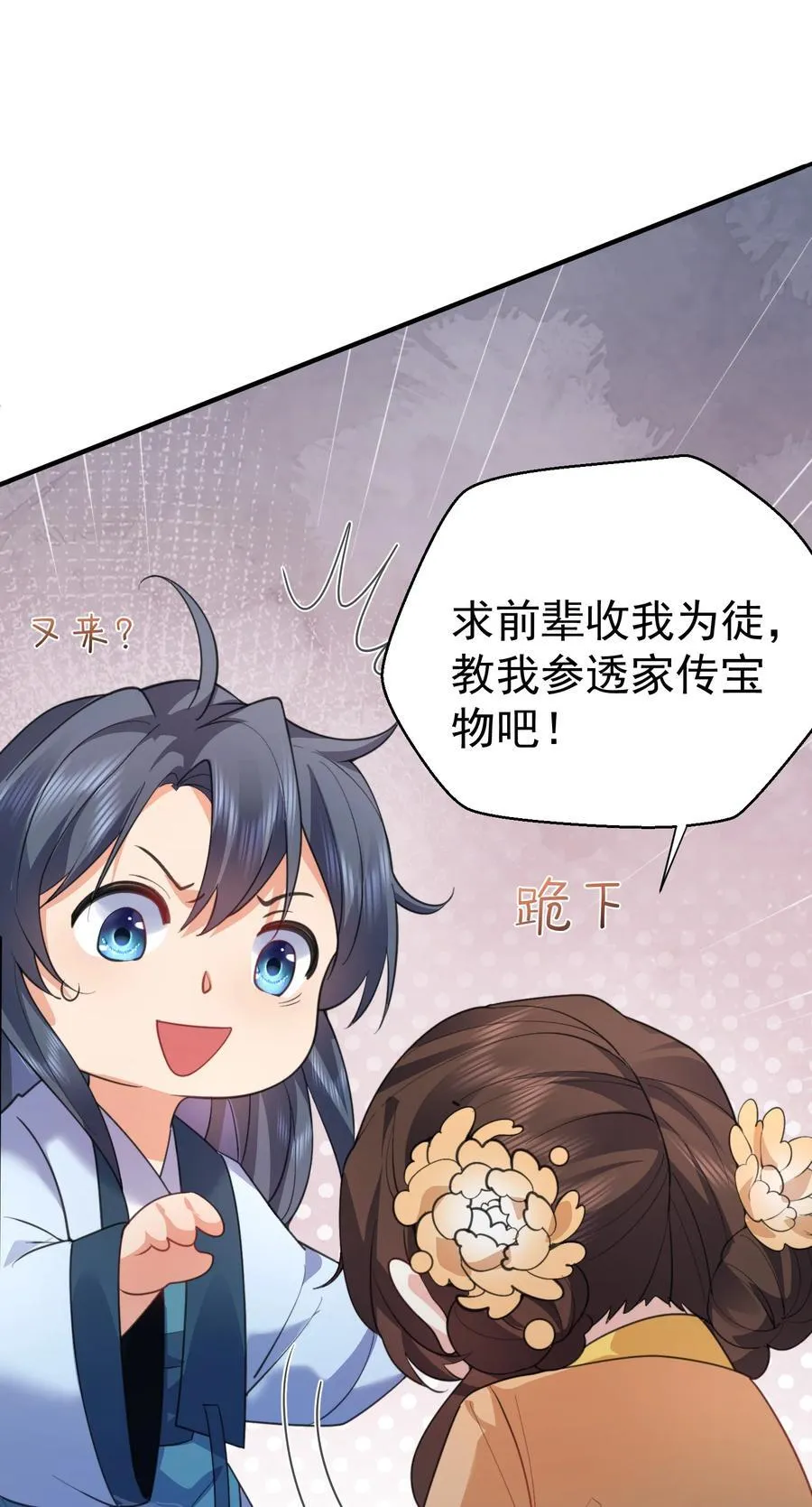 235 娘子，我好想你啊9