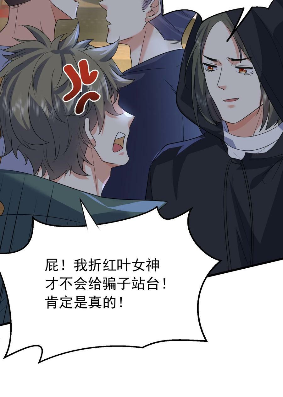 175 我在地球直播修仙20