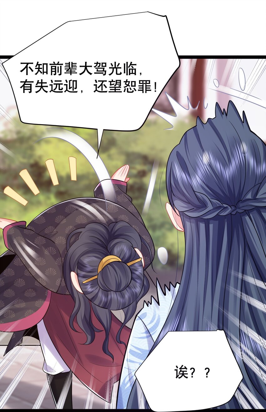 002 你管这叫周身？32