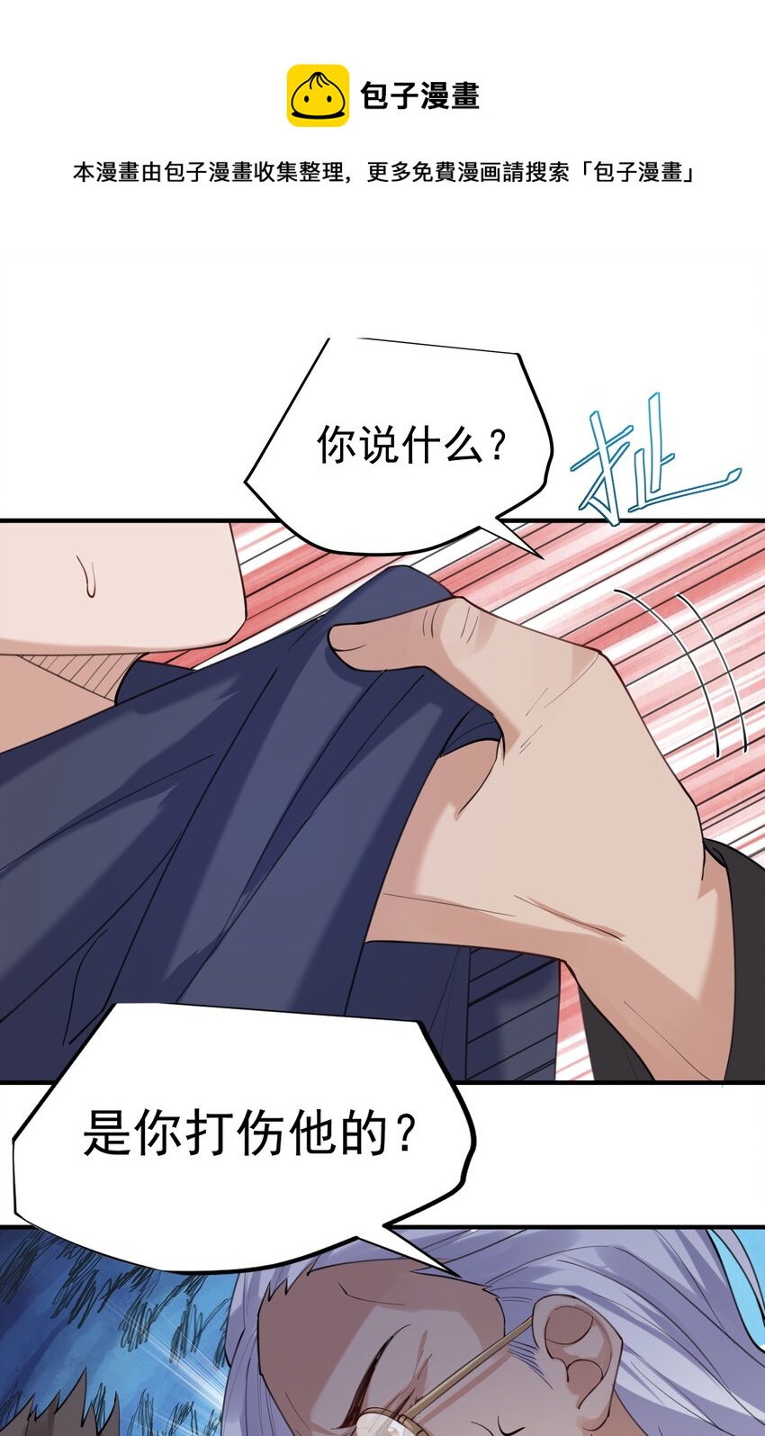 061 前辈的面子8