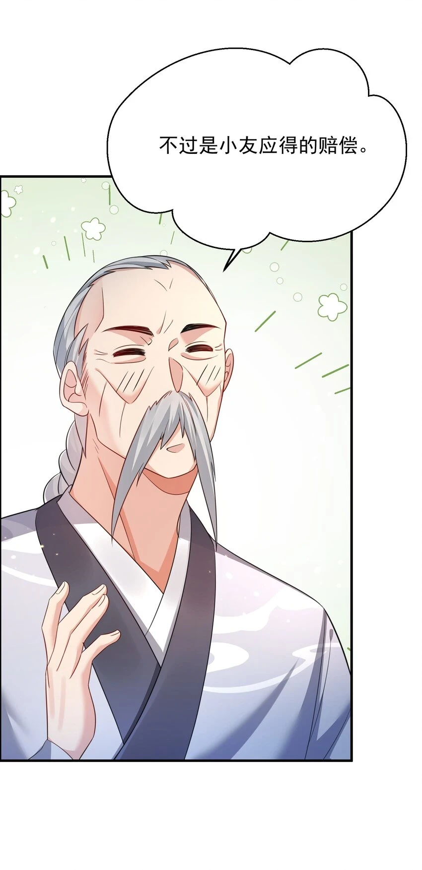 136 敲竹杠2.026