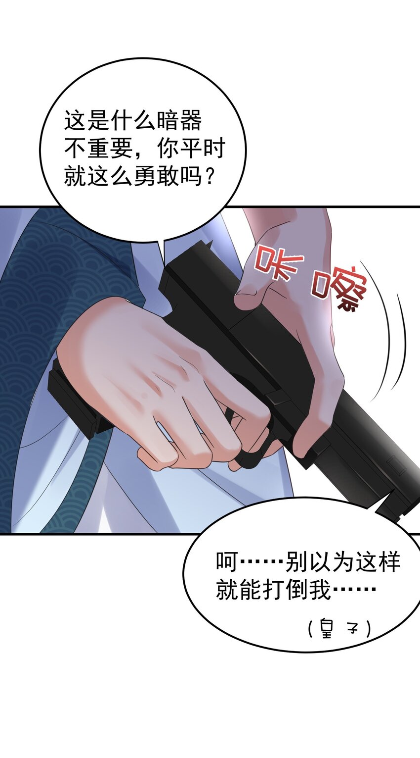 088 教你打手枪28