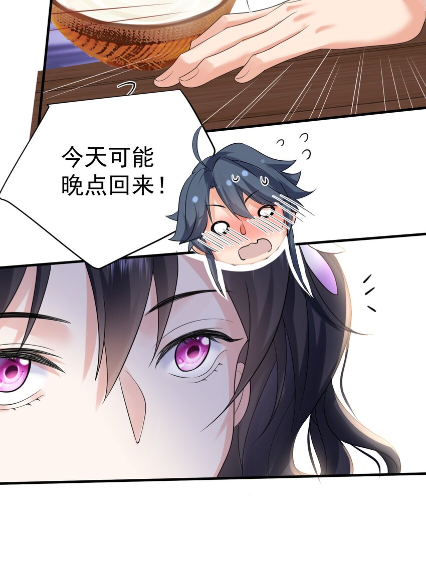 098 偷亲～16