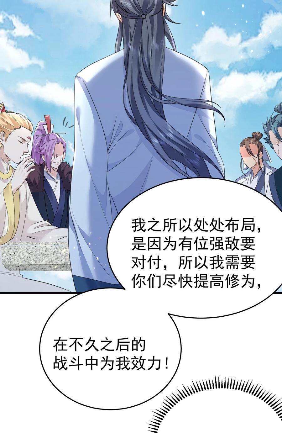 186 小白脸竟然是万古神帝39