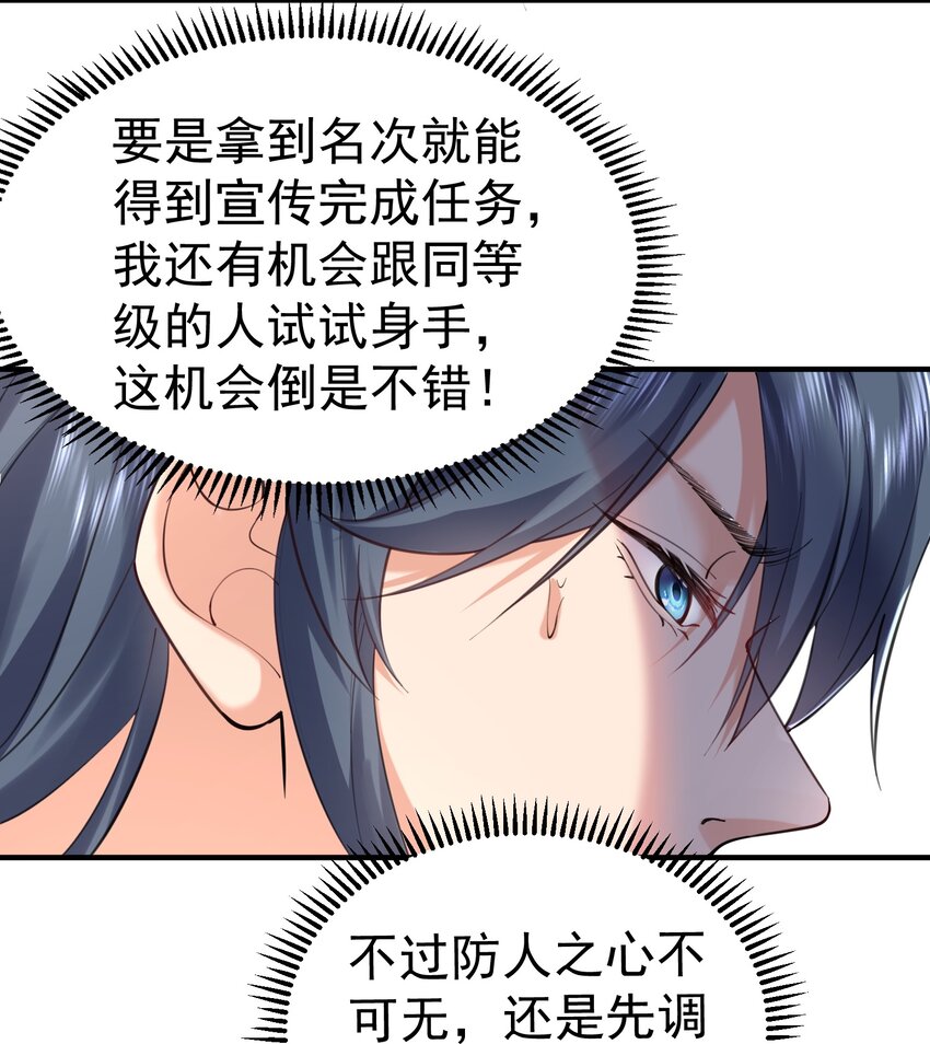 050 战武王国33