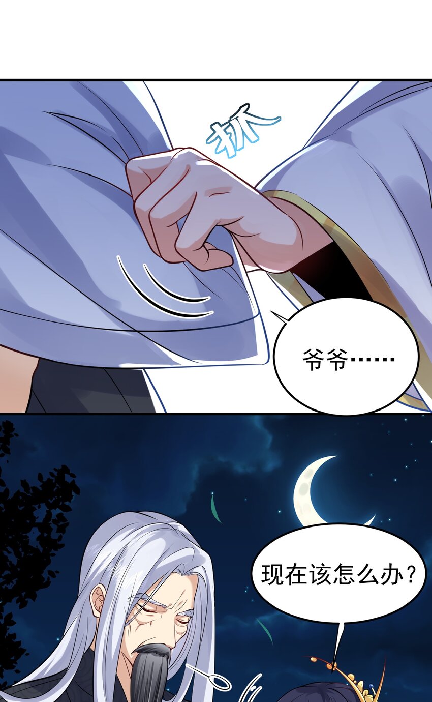 012 仙帝之女3