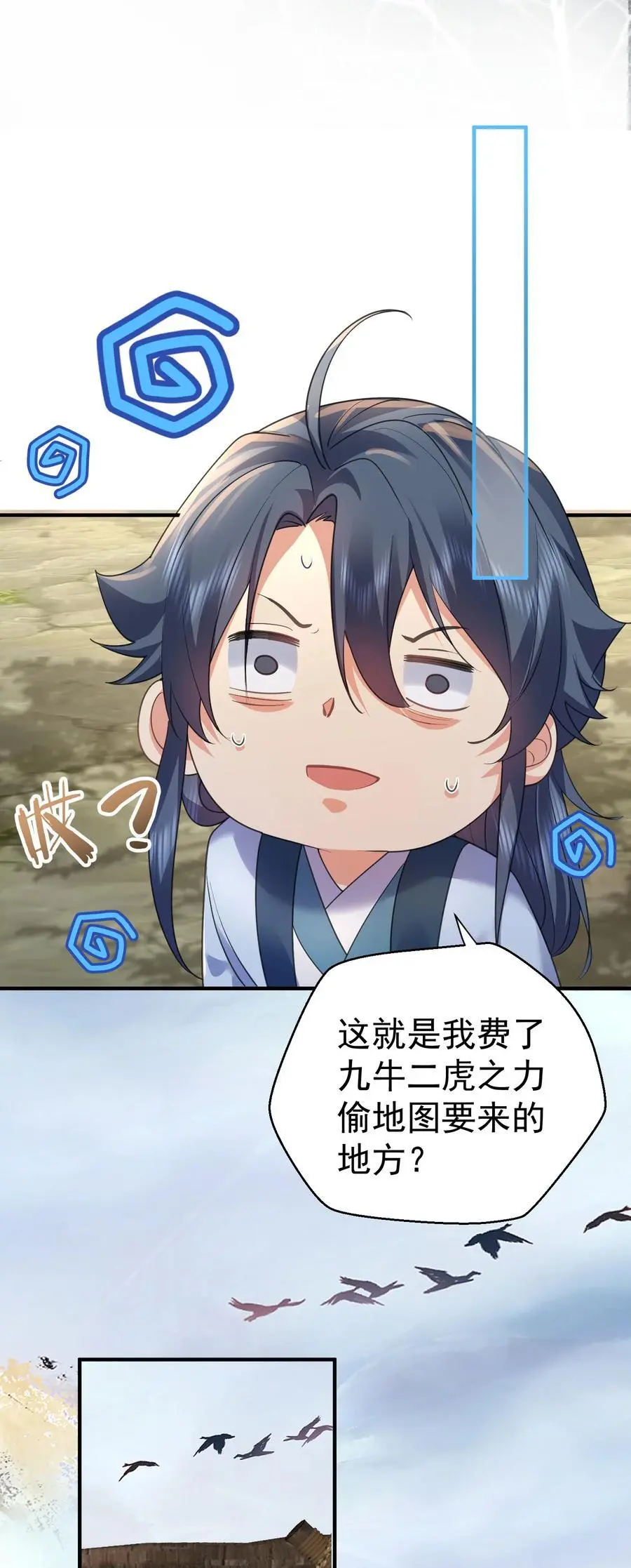 224 小垃圾？小妹叽？7
