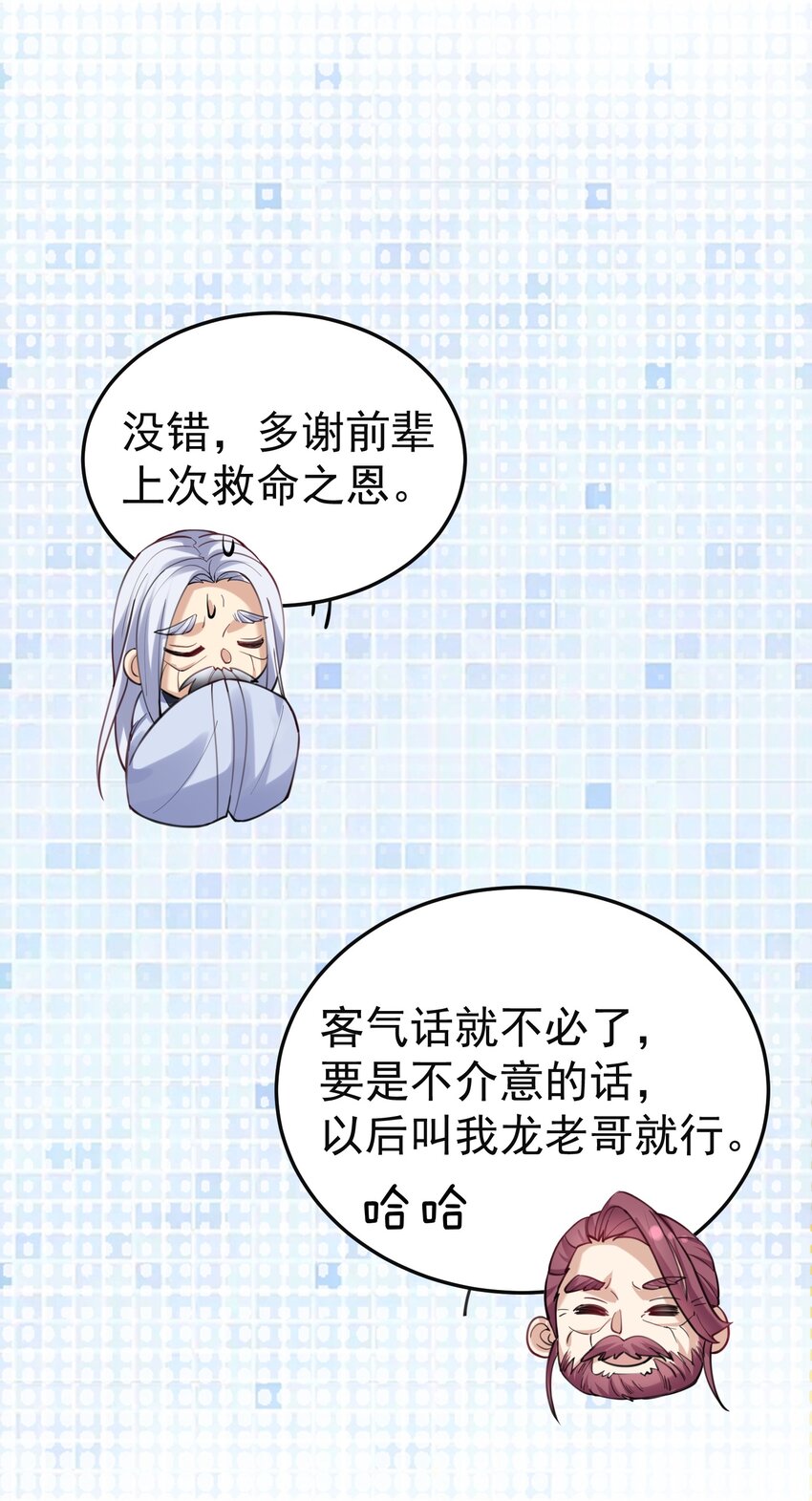 046 送礼13