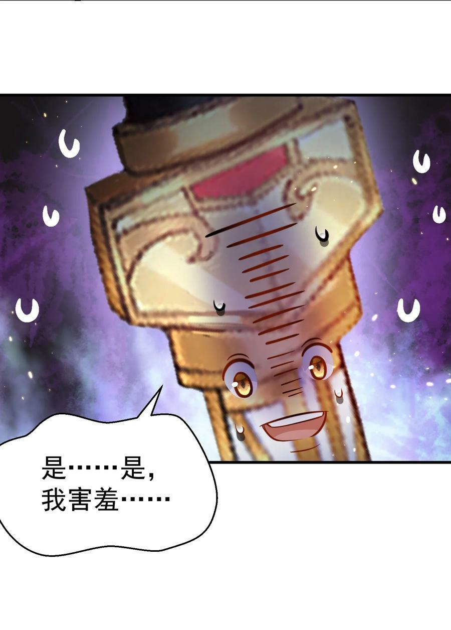 146 小金金的妻子17