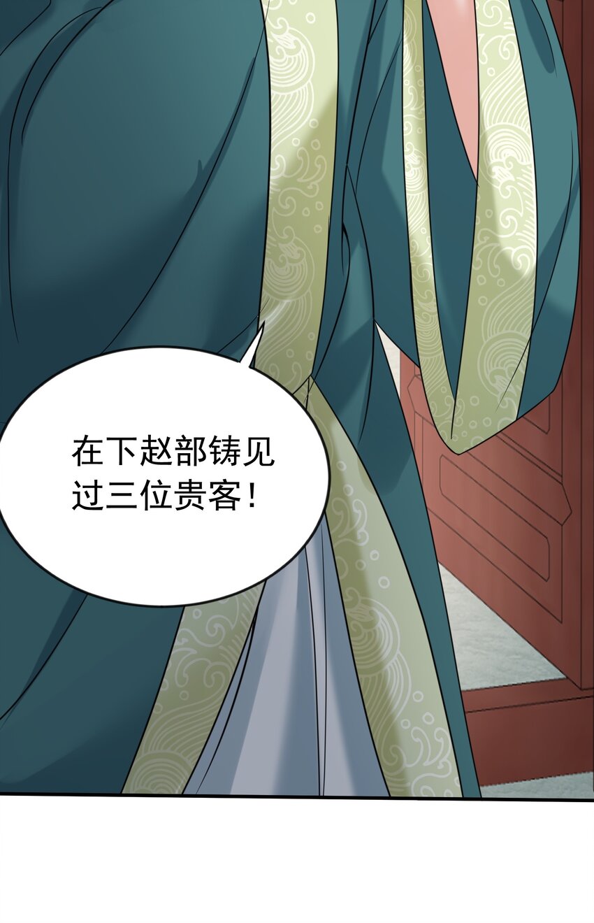 125 敲竹杠29