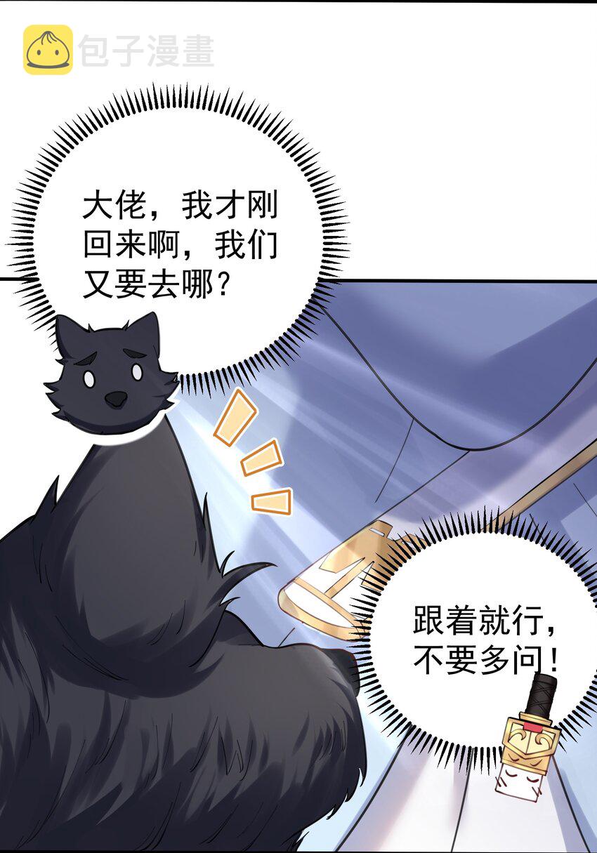 050 战武王国7