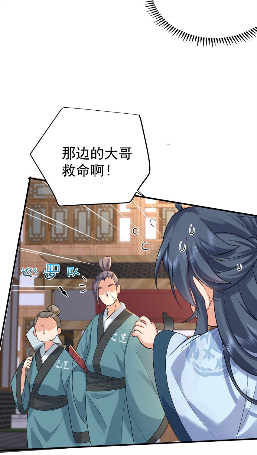 095 我乃仙人下凡！8