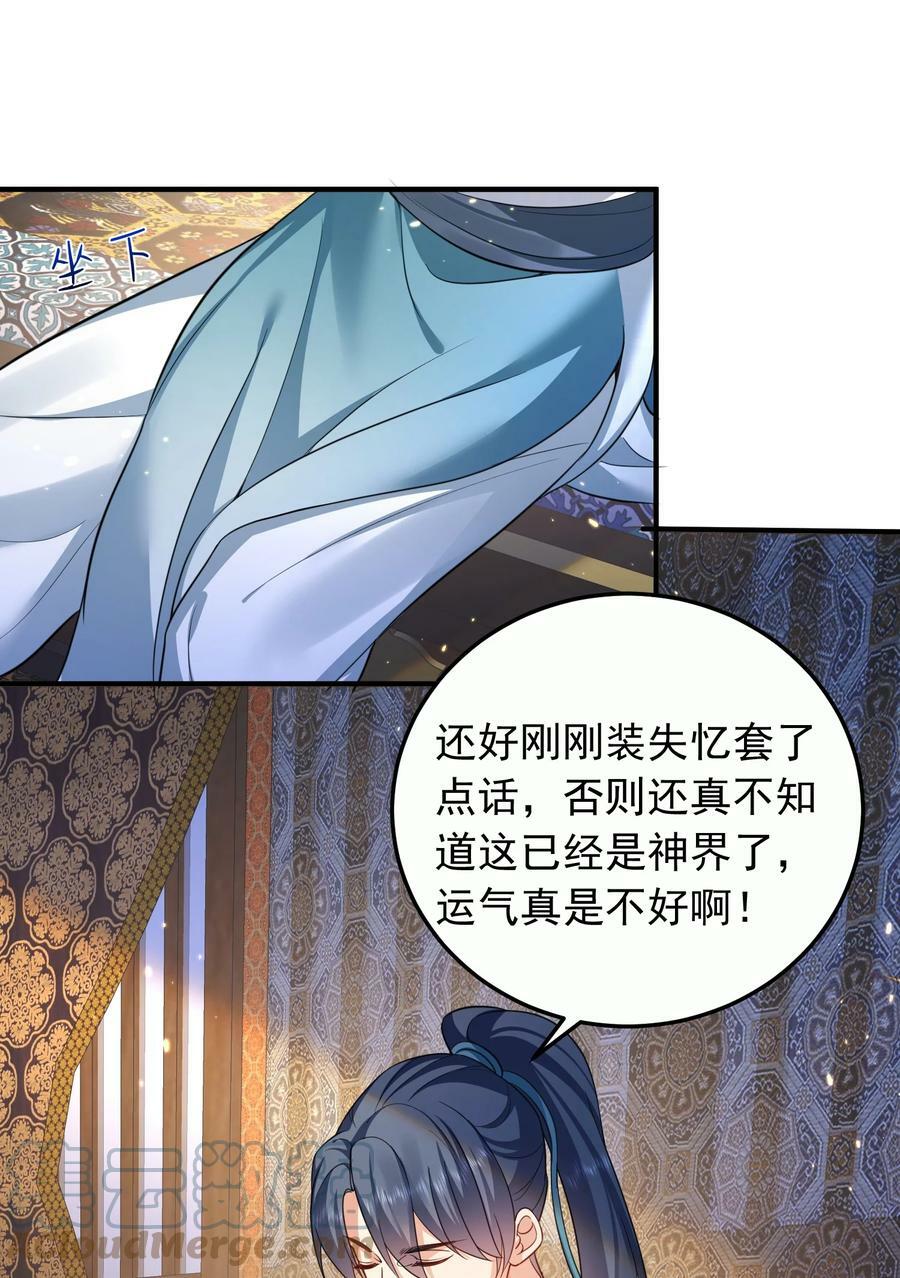 143 宗主之位30