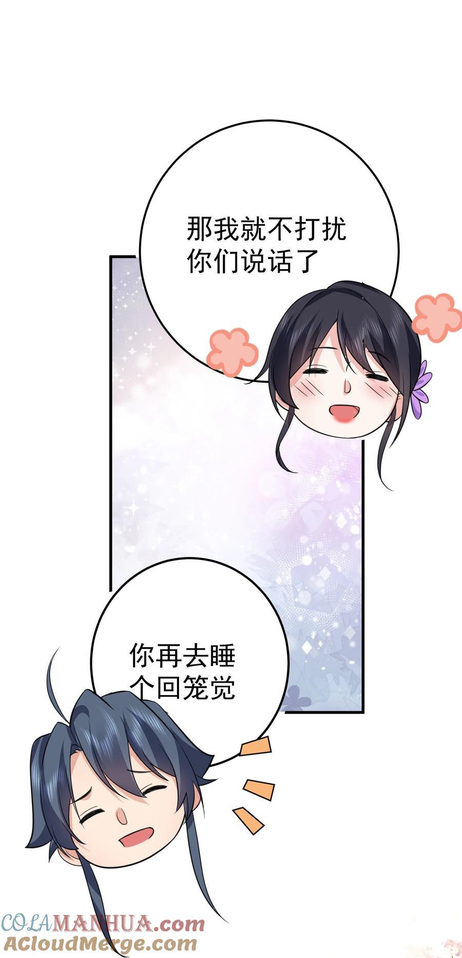 186 小白脸竟然是万古神帝16