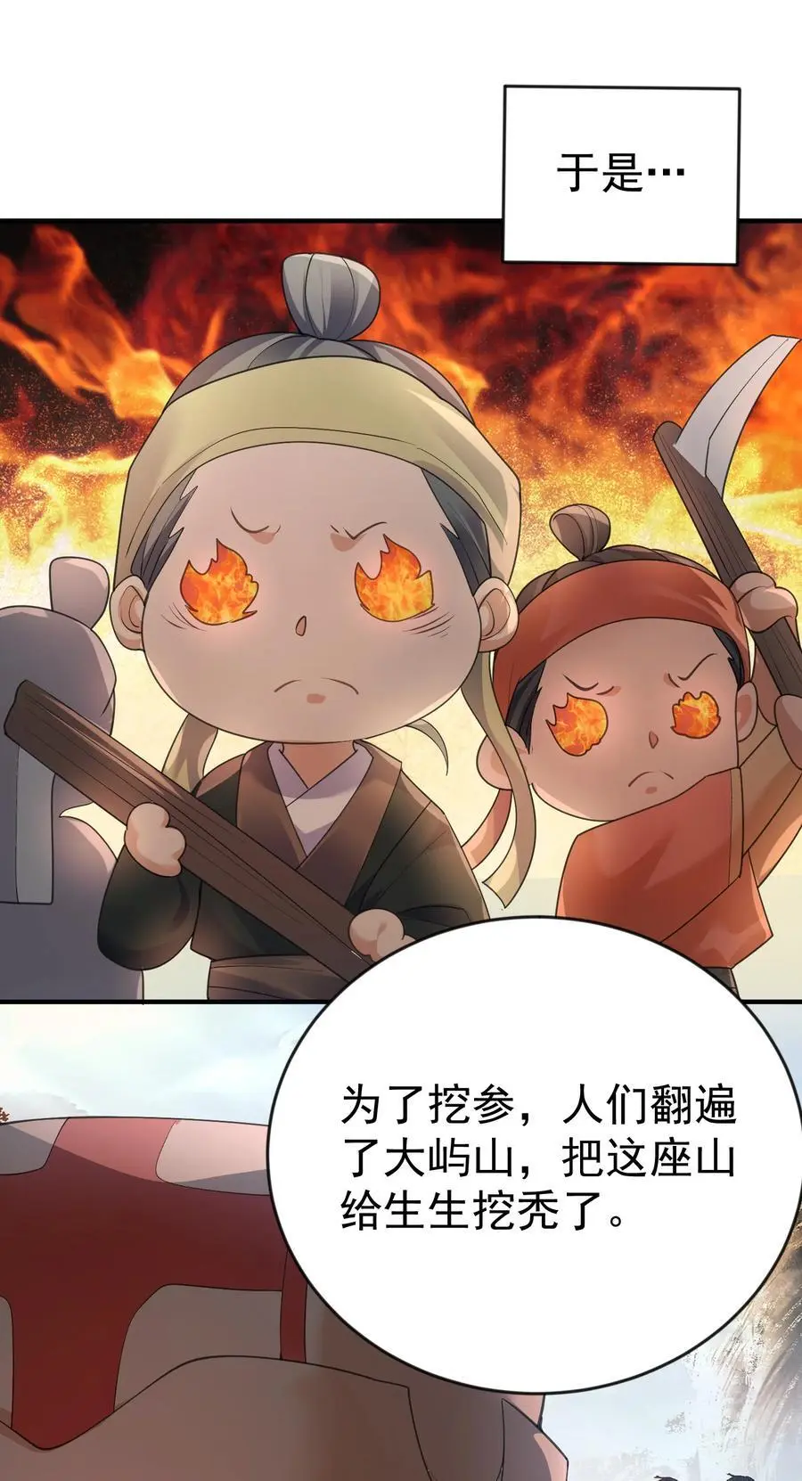 226 大屿山往事7