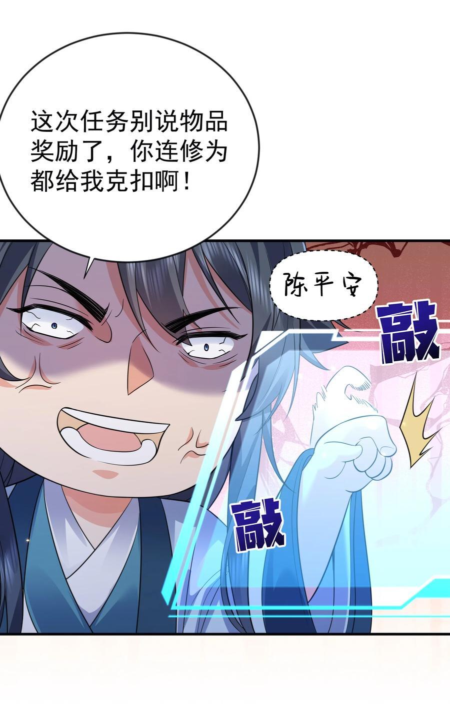 201 系统坑了我5