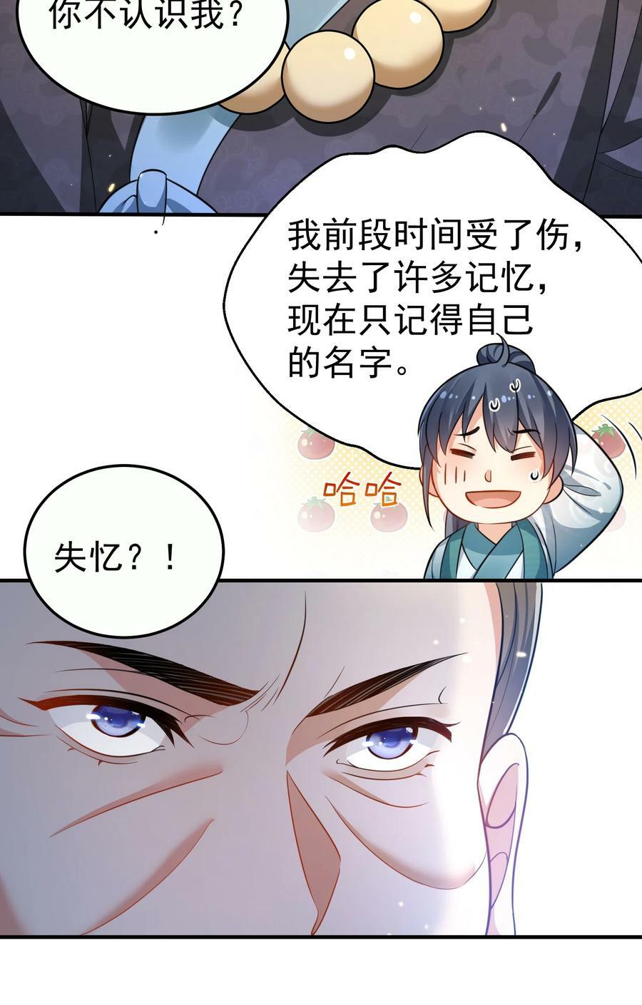 143 宗主之位9