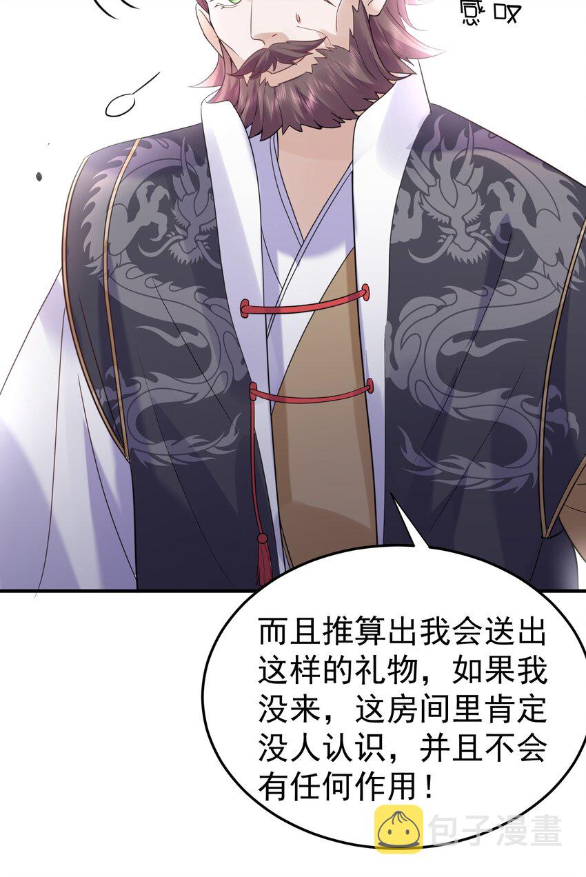 079 收徒35