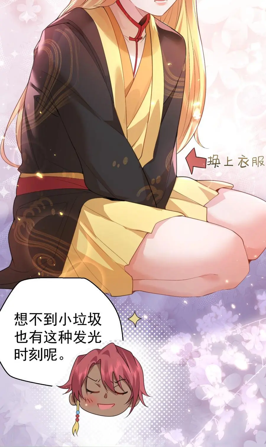 224 小垃圾？小妹叽？44