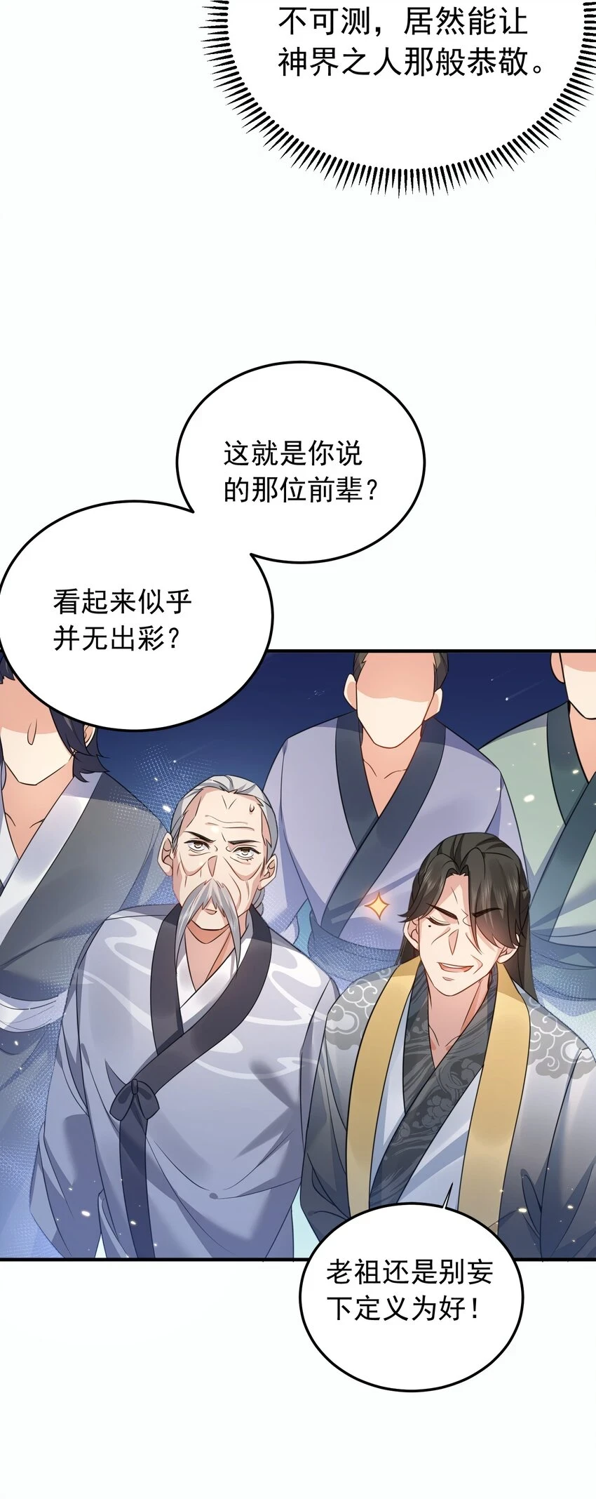 132 竞赛秘境29