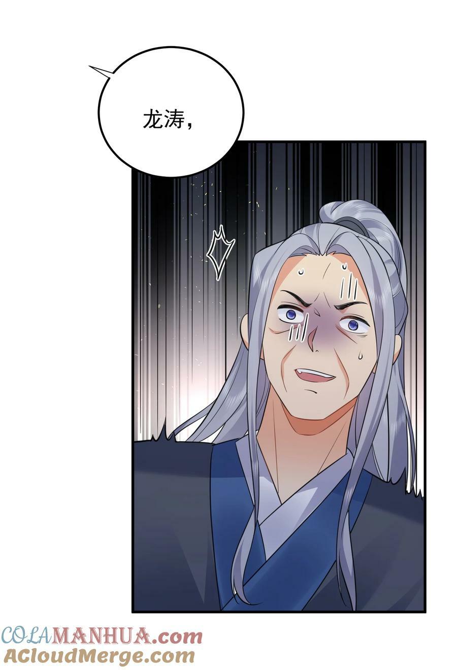 158 我真是罪该万死啊33