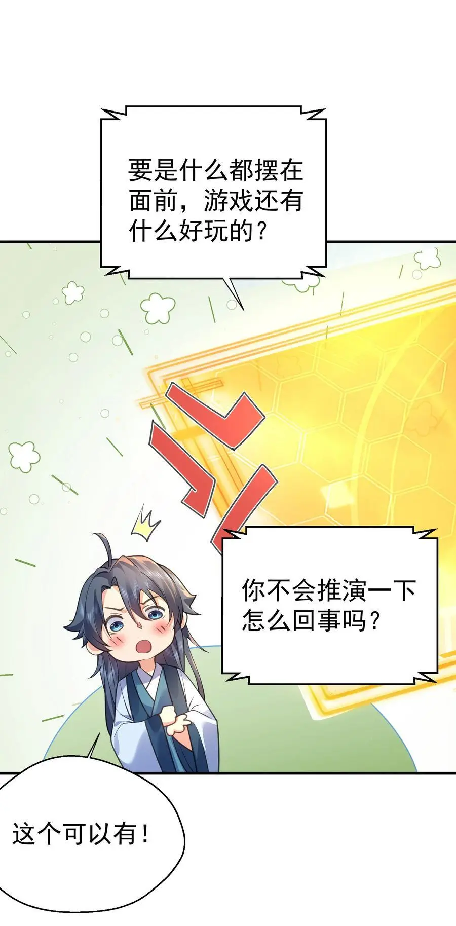 224 小垃圾？小妹叽？10