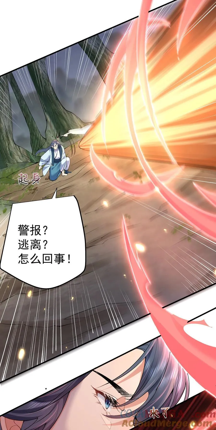 258 警报，快逃20