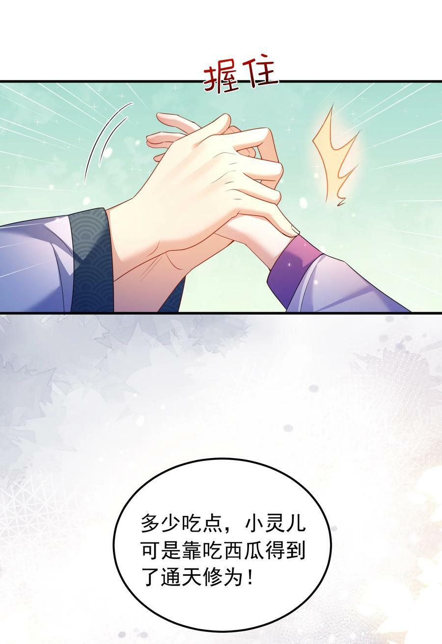 159 木剑道歉7