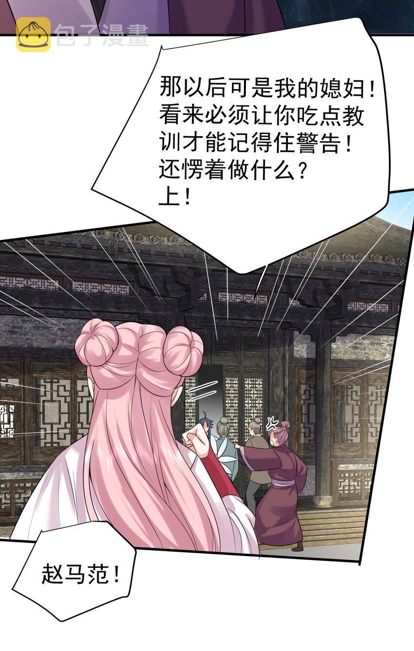 106 仙界任务20