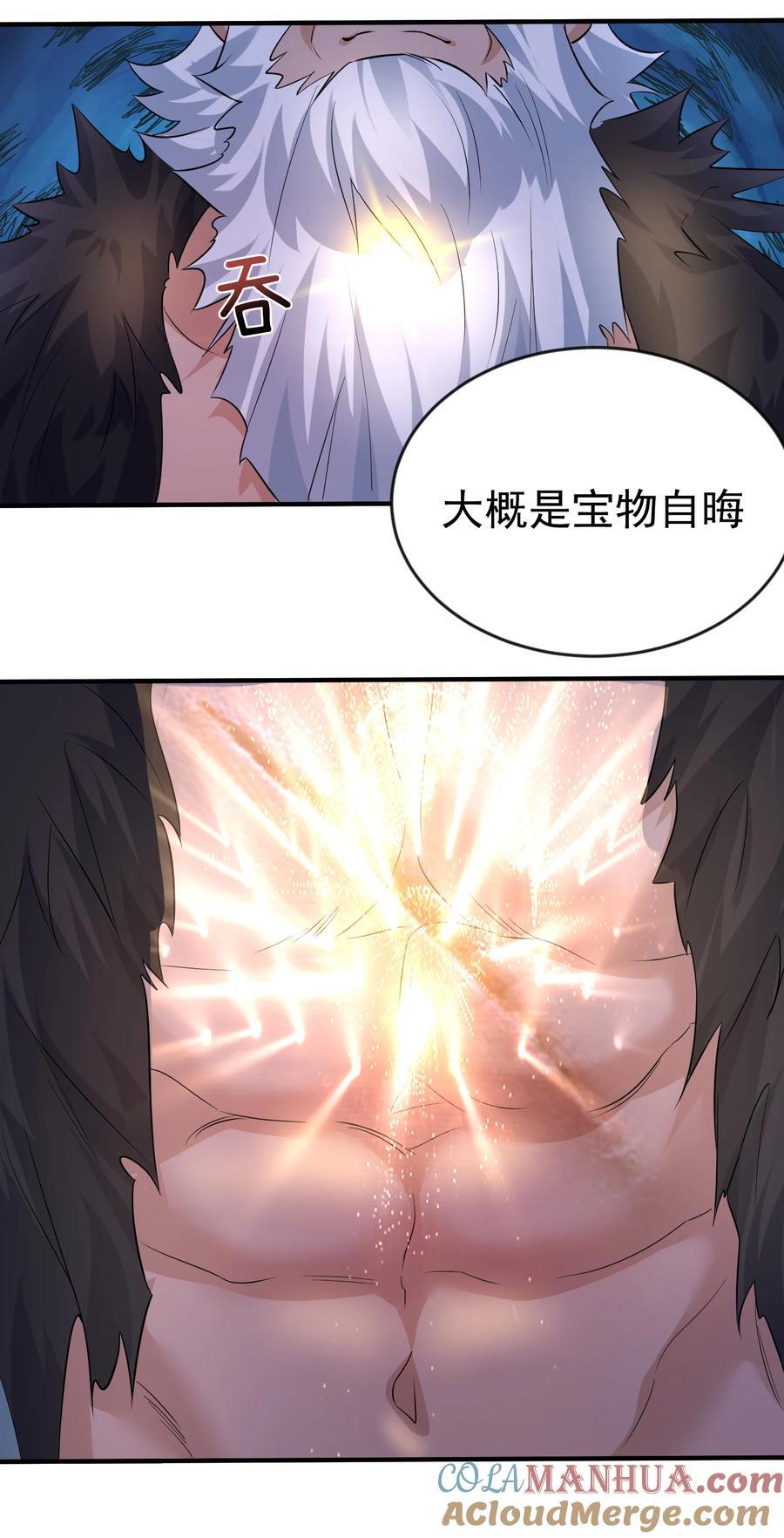 194 爷爷的靠山是谁？2