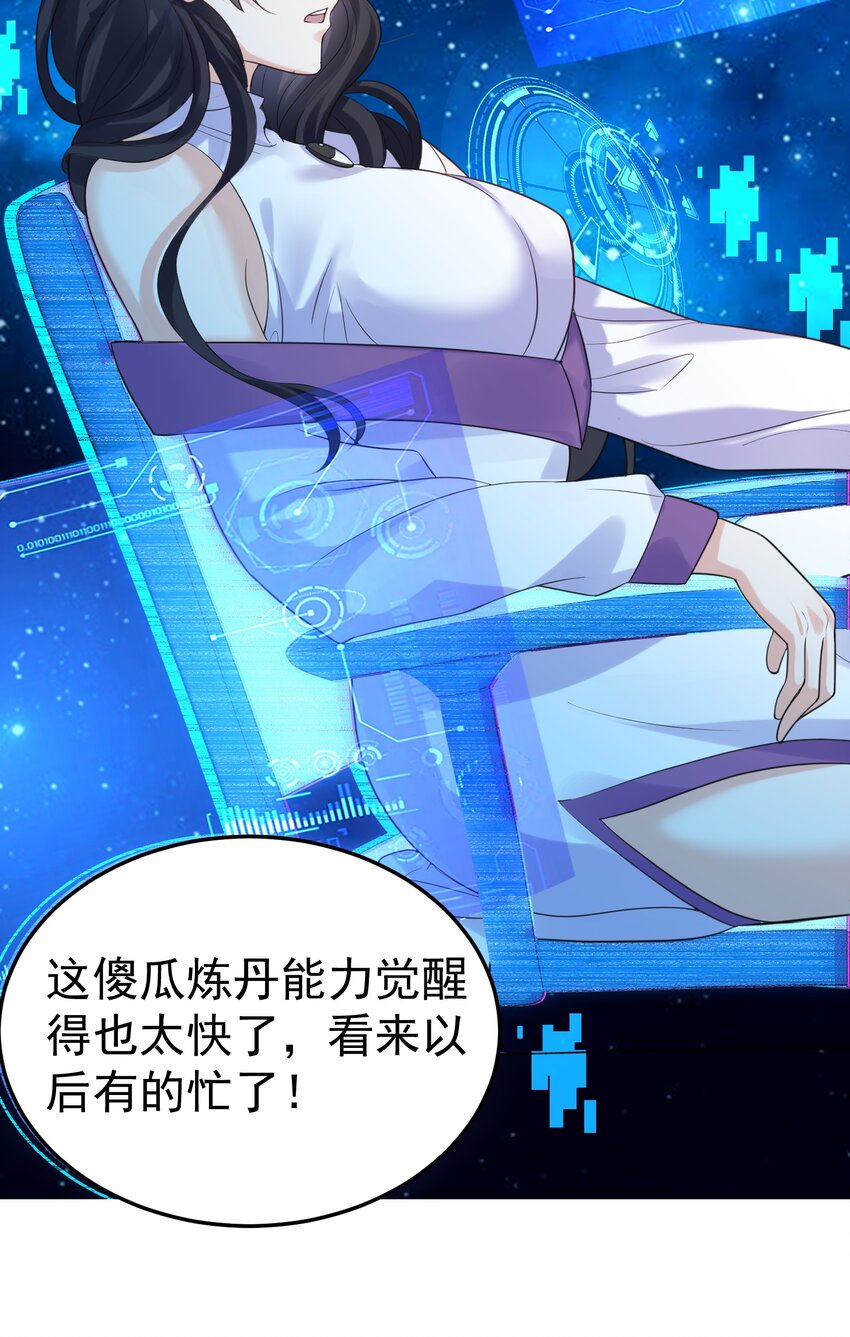 085 绝等药丹51
