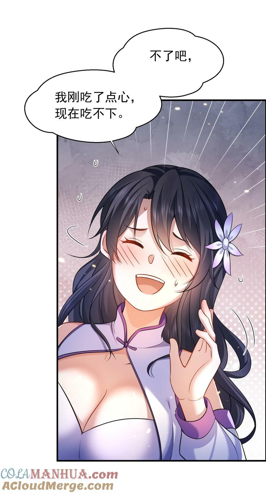 159 木剑道歉6
