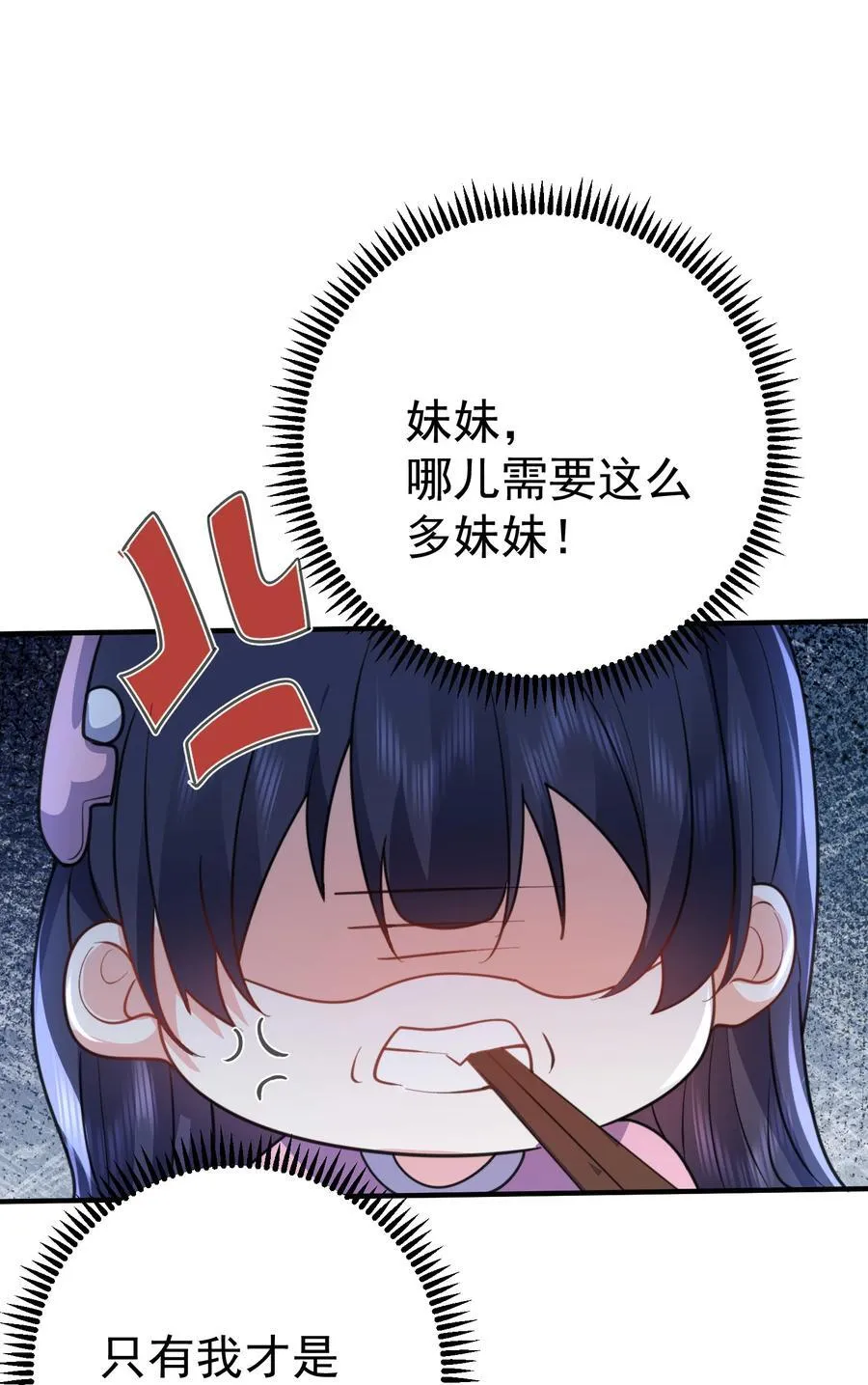 236 双重人格7