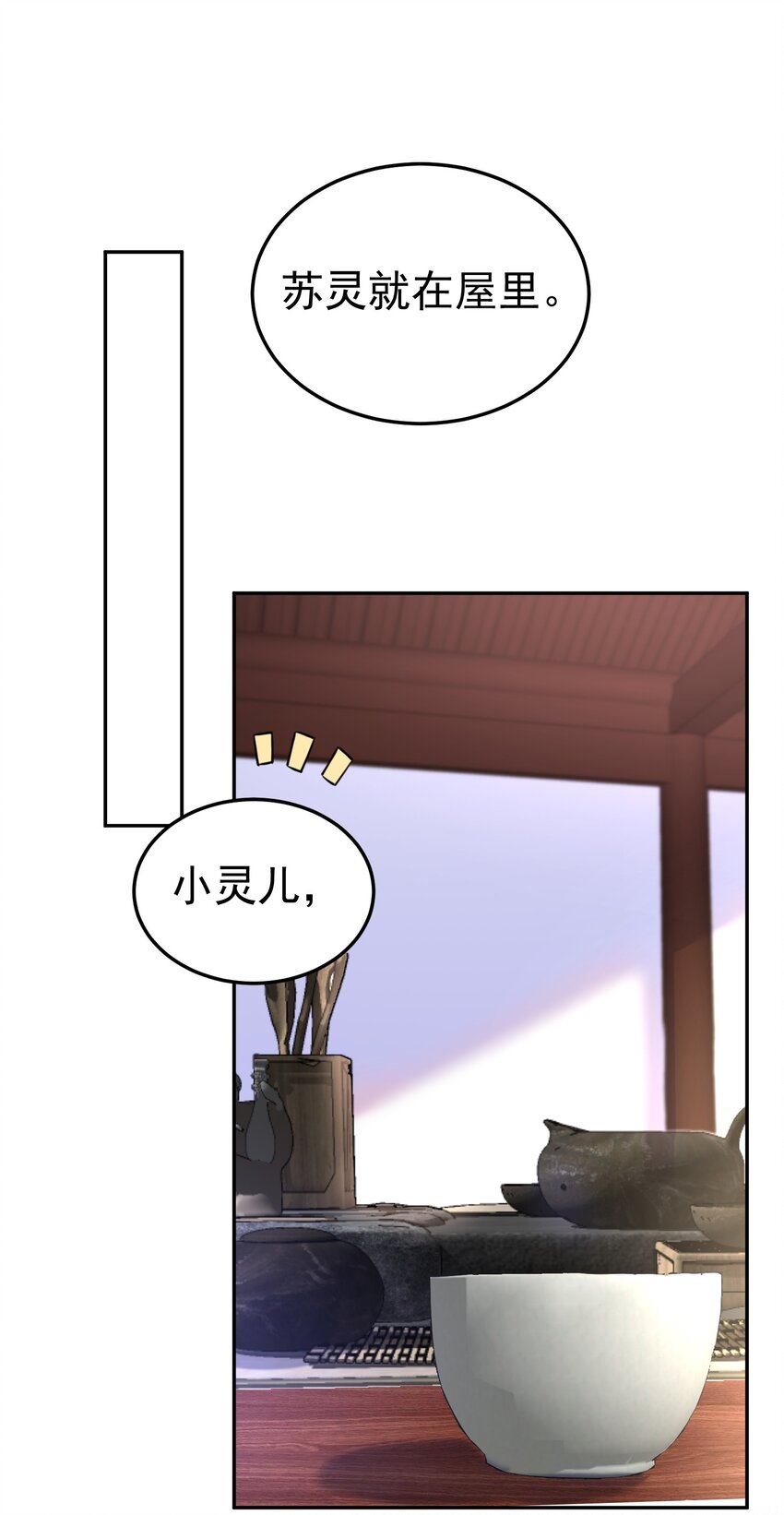026 苏灵父亲13