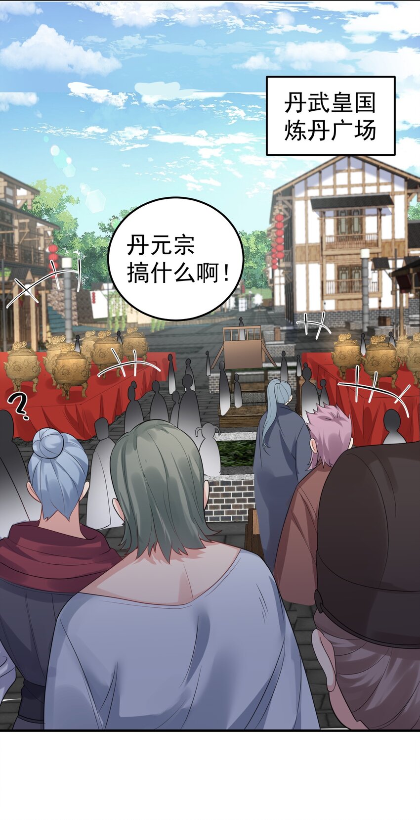 090 炼丹考核18