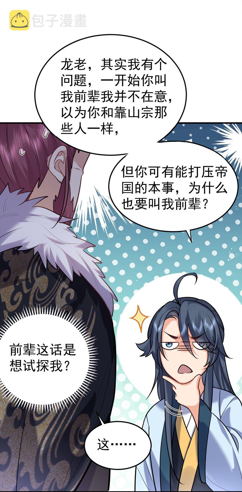 034 跟哥哥打一架5