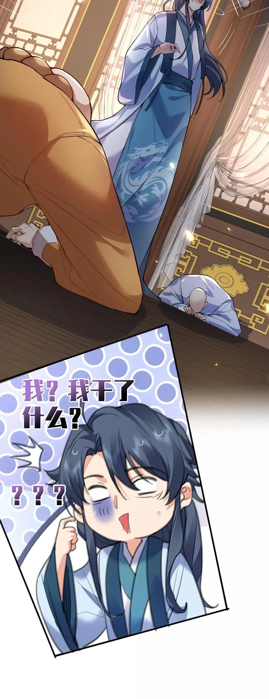 262 破金身23