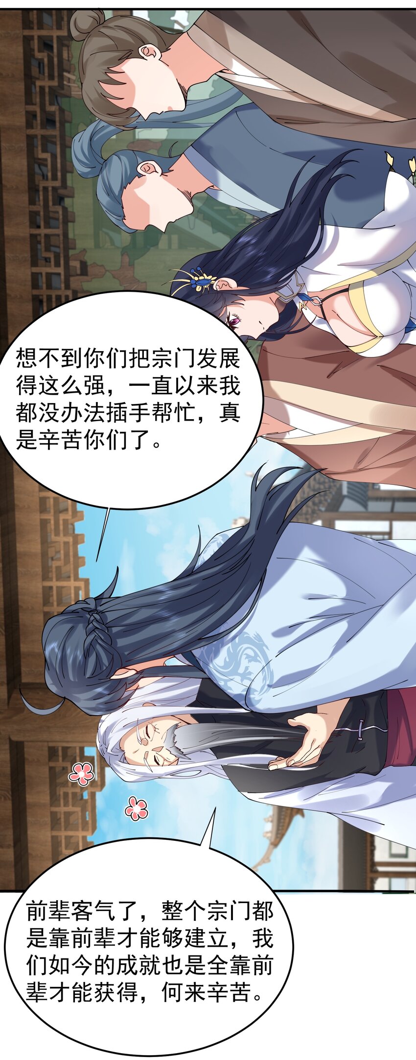 087 提升气运26
