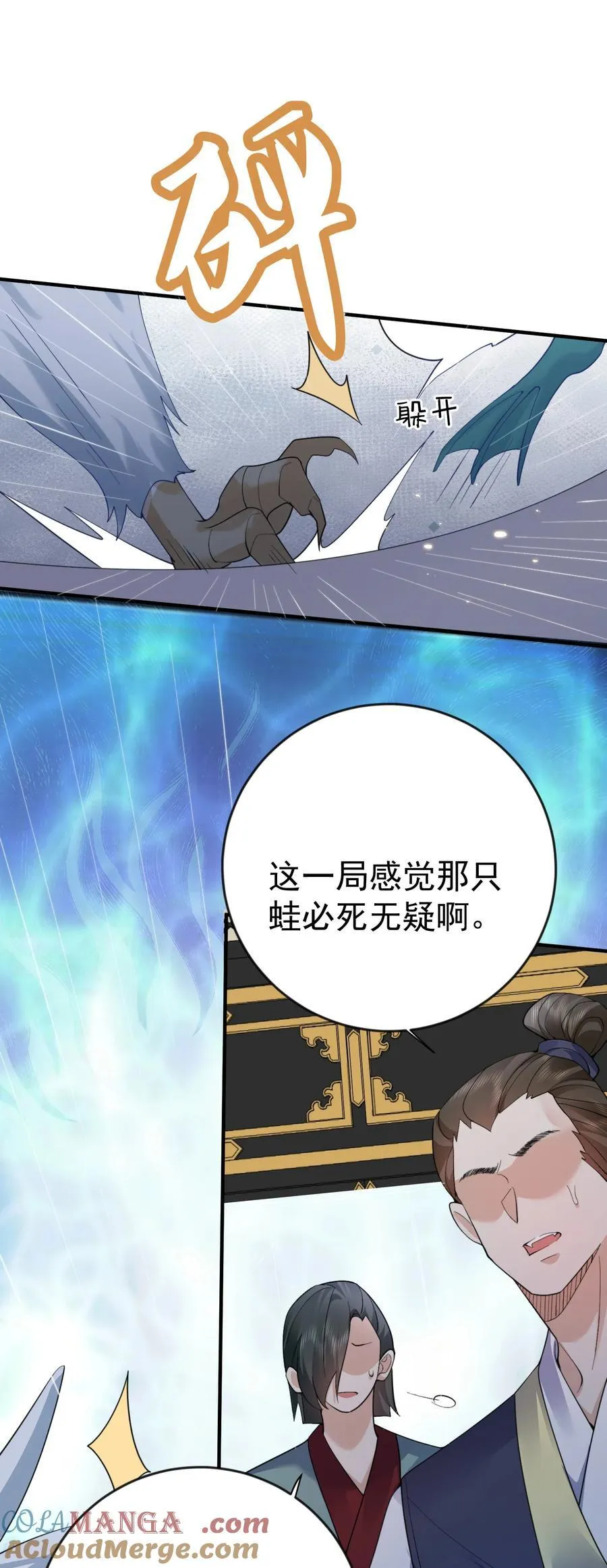 248 幻灵的对决22