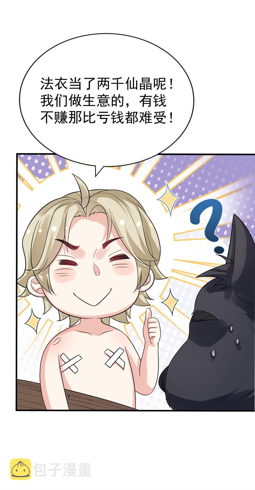 110 暗箱操作9