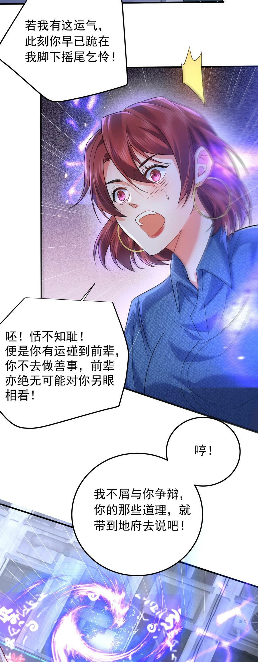 172 做前辈的棋子，是无上荣幸17