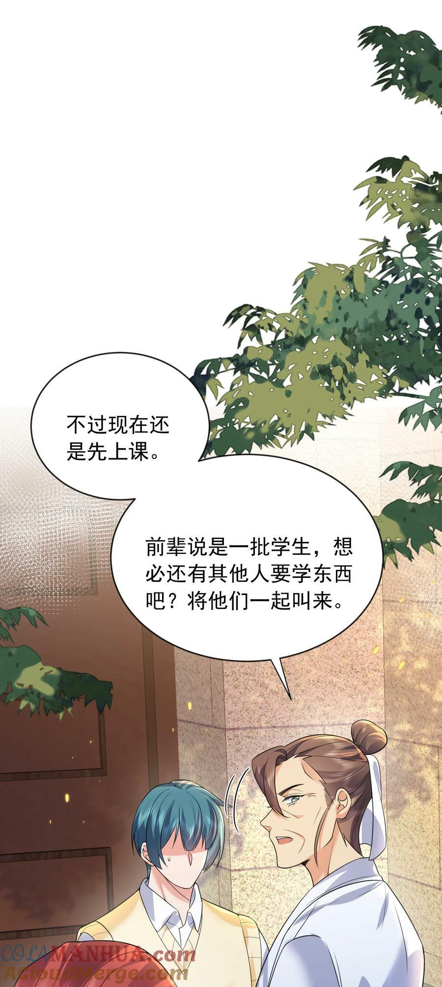 171 你管我叫吴老哥，我管你叫张兄弟30