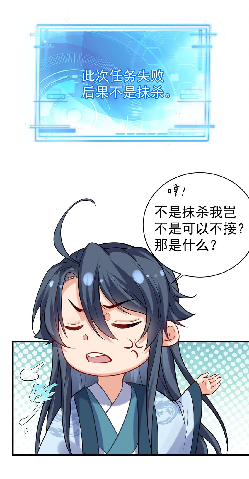 039 任务：收徒一万11