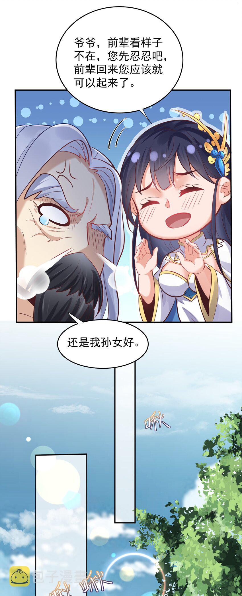 006 什么叫仙人住所34
