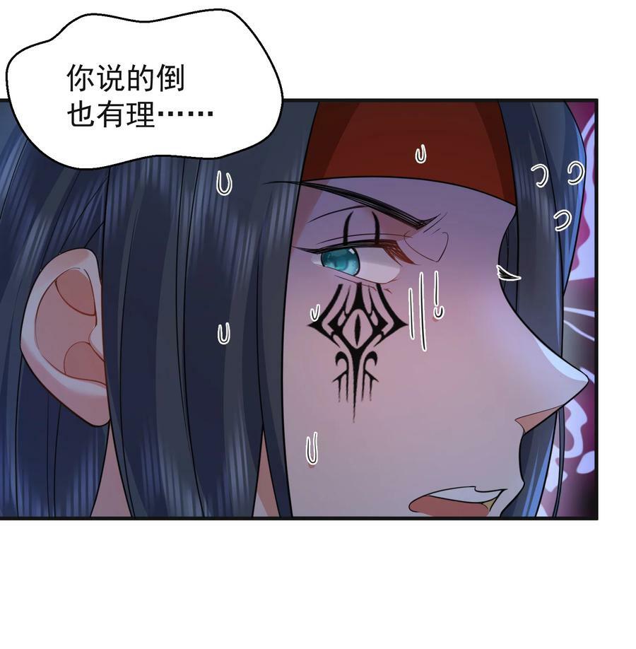 179 你怎能这样揣测为师？！17