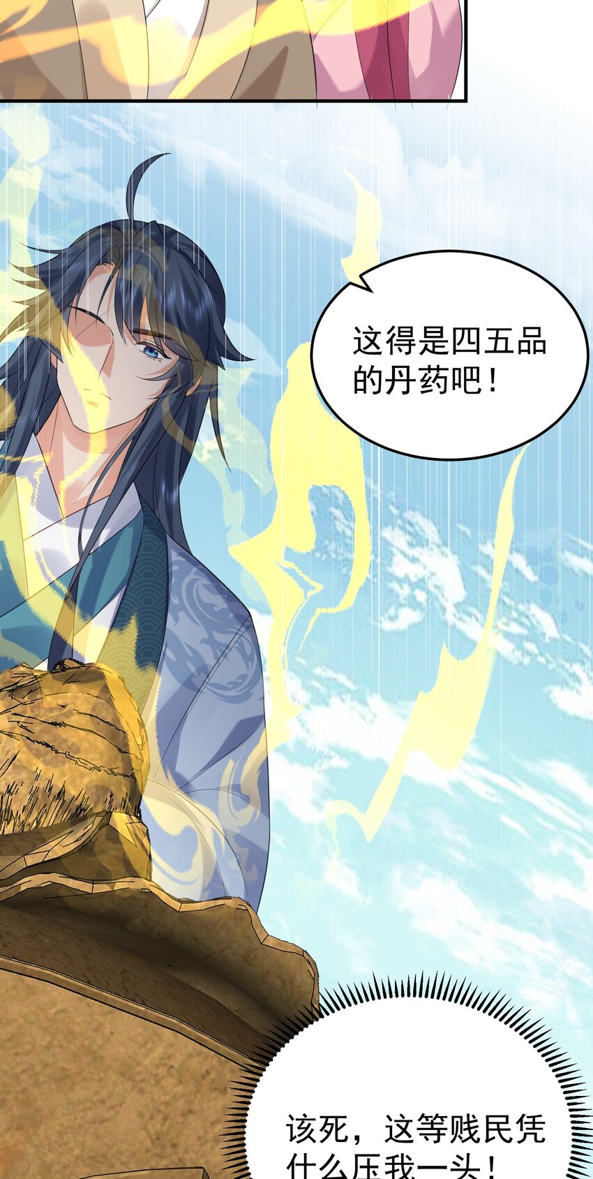 091 炸炉!!29