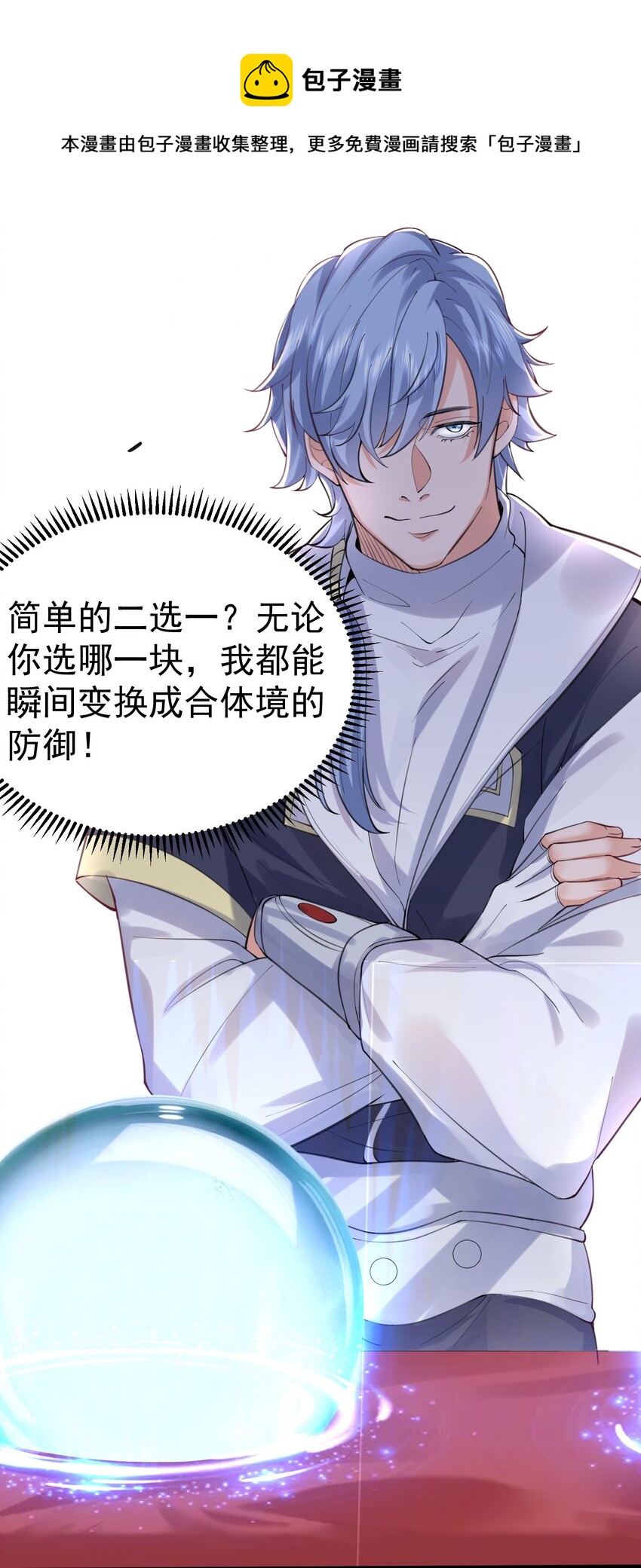 051 阵法师16