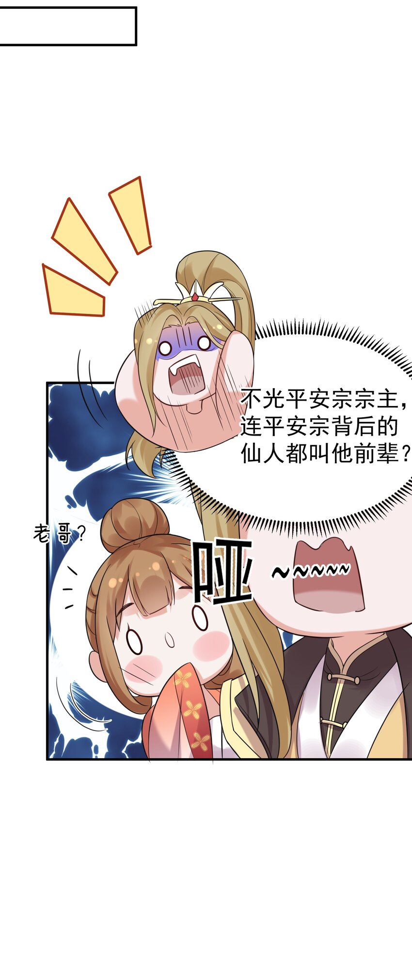 086 降级仙丹28